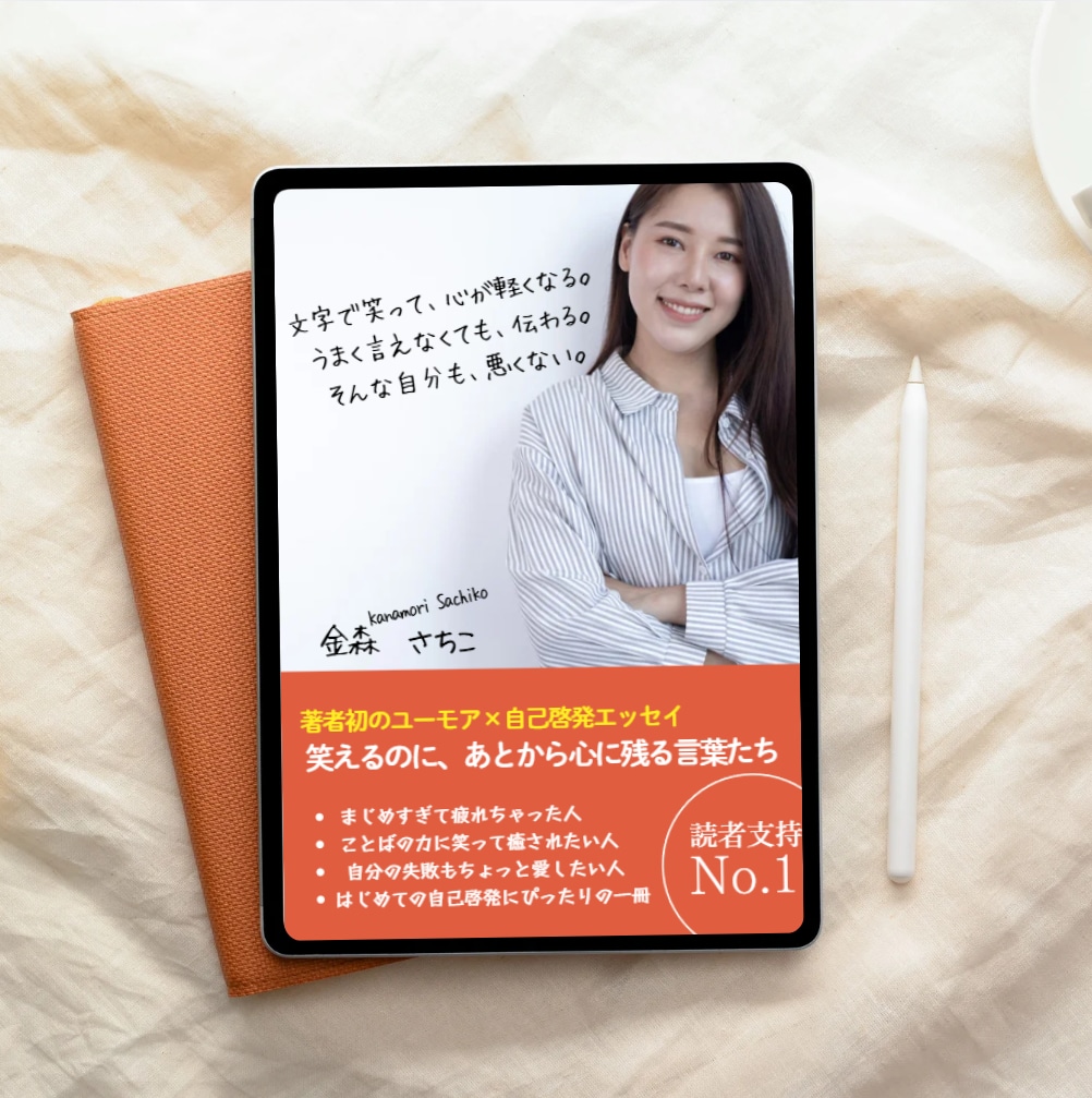 初心者限定・無限修正★★書籍の表紙デザインします お悩みの方必見！あなたの想いを売れる1冊に変える表紙を提案 イメージ9
