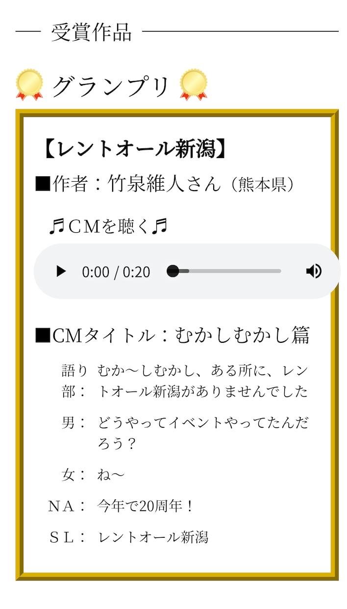 キャッチコピー・ラジオCM制作します 第17回文化放送ラジオCMコンテスト等受賞多数 イメージ4