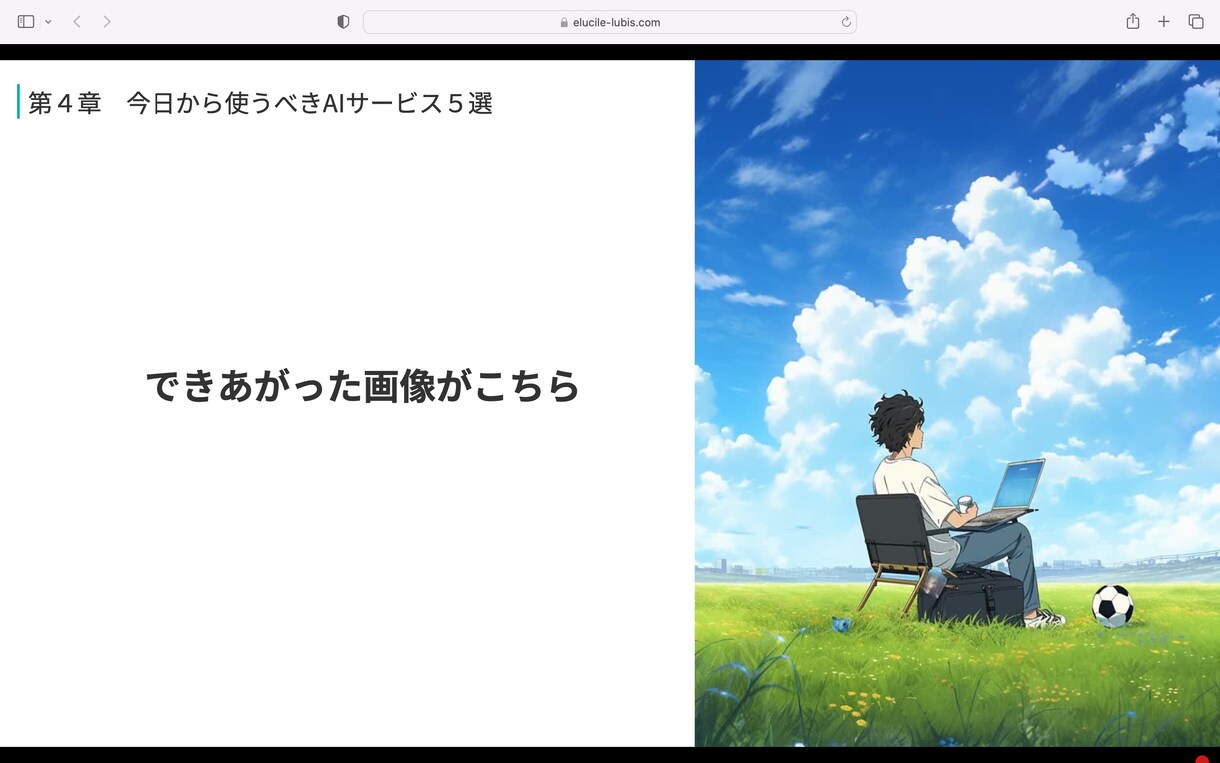 chatGPTなどAIの実務での使い方を教えます ゼロから始めるchatGPT 1日かけていた業務を10分で イメージ7
