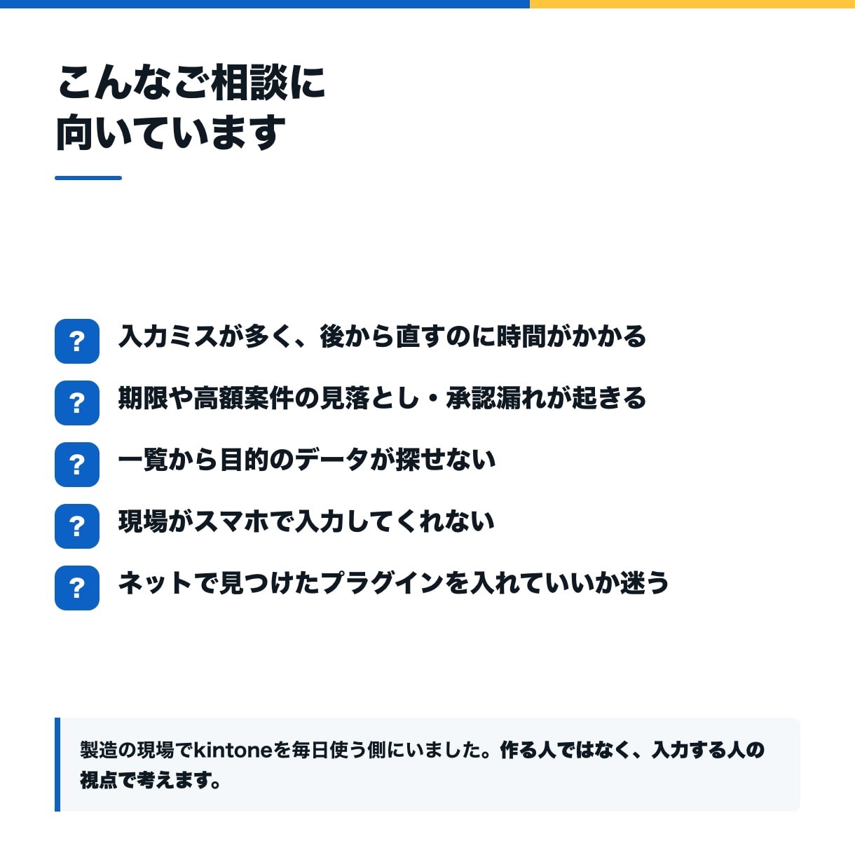 kintoneのやりたいこと、最短の方法を調べます 標準機能・無料プラグインで済むかを先に調べます イメージ6