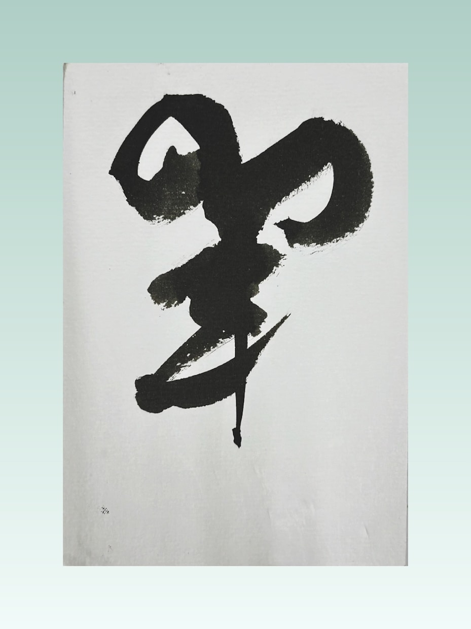 2027年 年賀状【心に響く】デザイン筆耕します 印刷だけでは伝わらない【手書きの温もり】を新年のご挨拶に✨ イメージ3