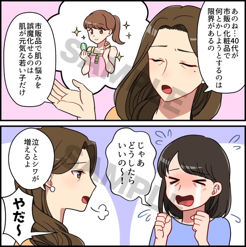 広告、LP、YouTube等の漫画お描きします 修正回数無制限！まずはご相談ください☆ イメージ4