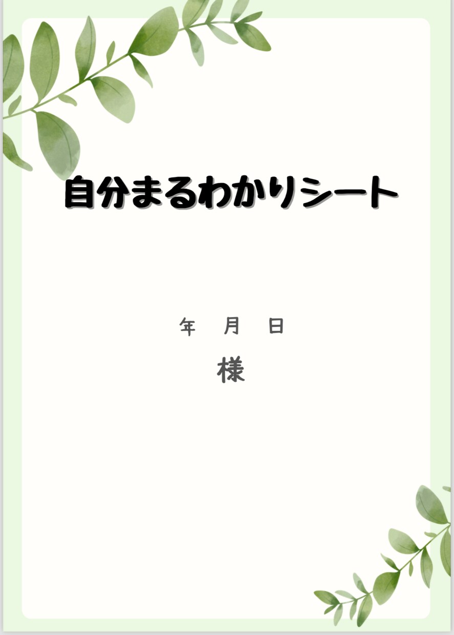 マヤ暦で自分まるわかりシートを作成します あなたの能力・役割・人生のテーマがわかります⭐️ イメージ8