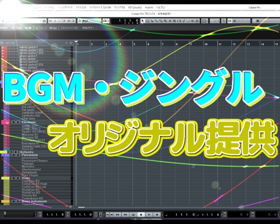 動画・ゲーム・テレビなどのBGMやジングル作ります YouTubeなどの動画投稿やゲーム制作、テレビやその他に！ イメージ1