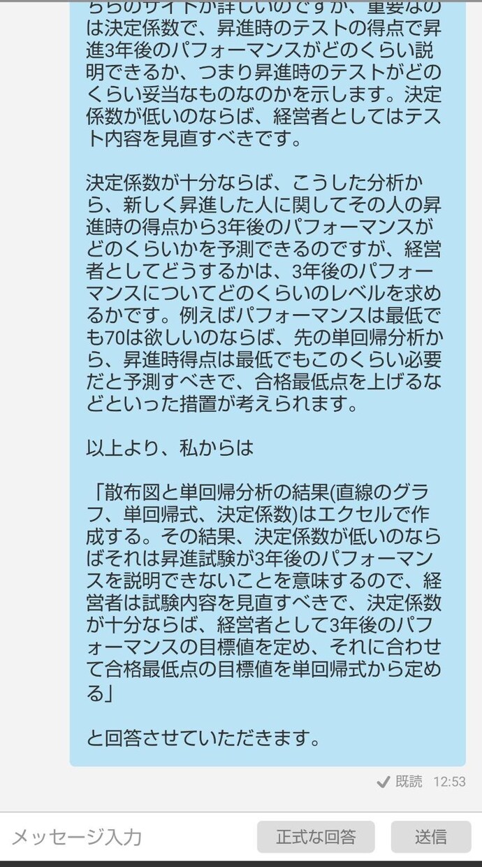 統計検定®2級・3級対策レッスンします 統計検定®準1級最優秀成績賞！医学論文の共著経験もあり！ イメージ7