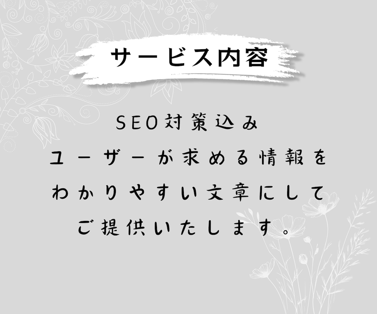 トータル10,000文字までの記事を作成します 薄っぺらい記事なんて、いらない イメージ2