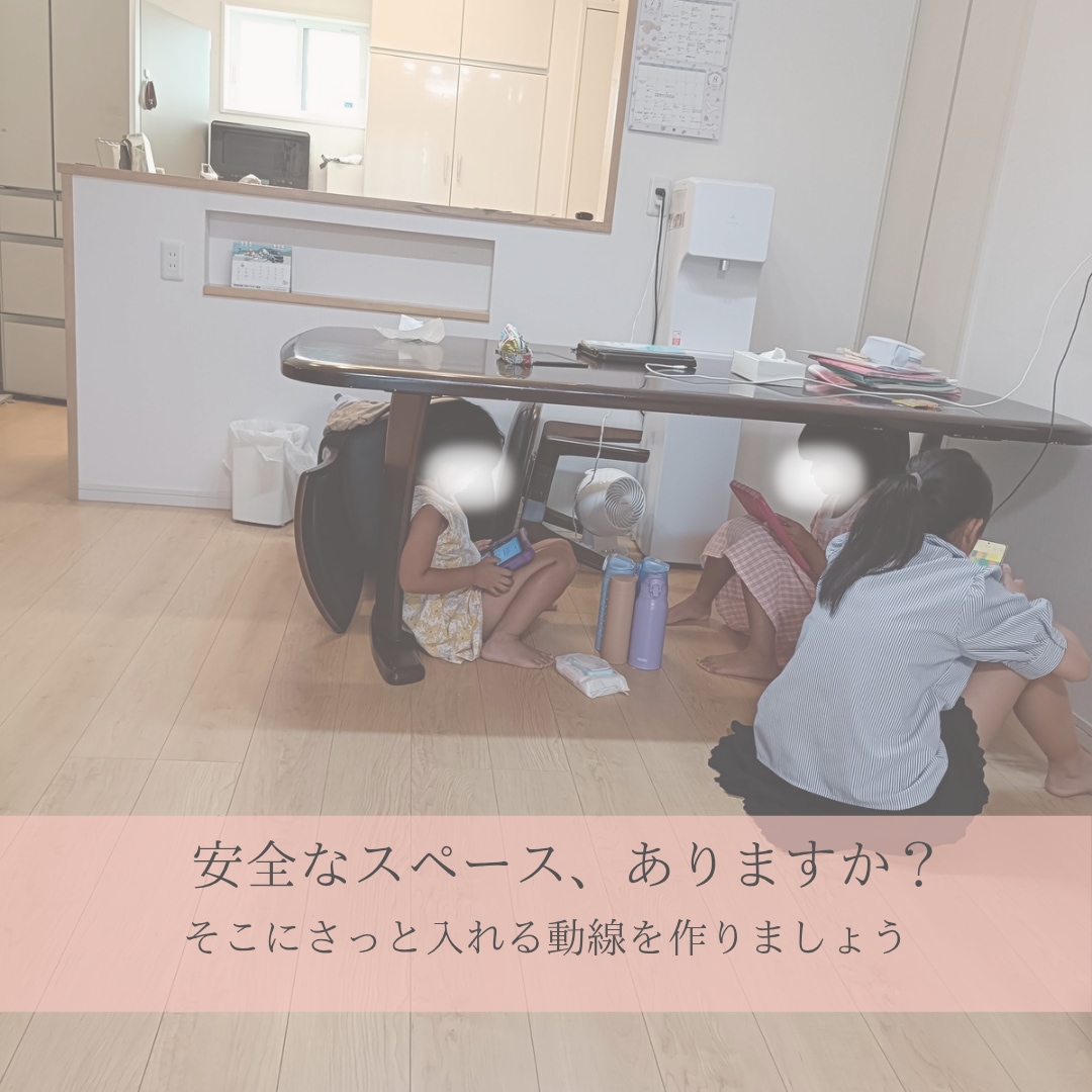 熊本地震の経験から安全な部屋作りを提案します ＊家族を守りたいママのお手伝い＊ イメージ6