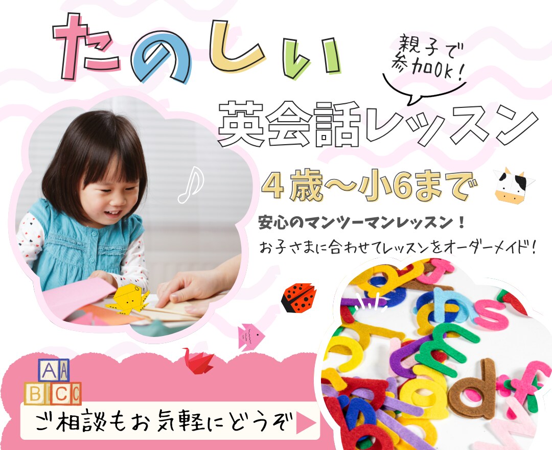 お子様向けの英会話レッスンします 【日本語対応あり！】安心のマンツーマンレッスン★ イメージ1