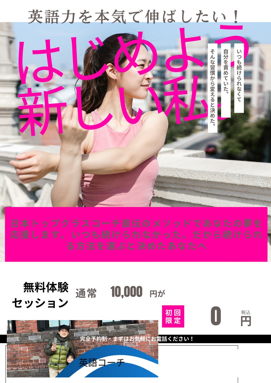 本気で英語力をつけたい方限定。英語コーチングします まずは1ヶ月間、目標達成に向けて伴走します。頑張りましょう。 イメージ1
