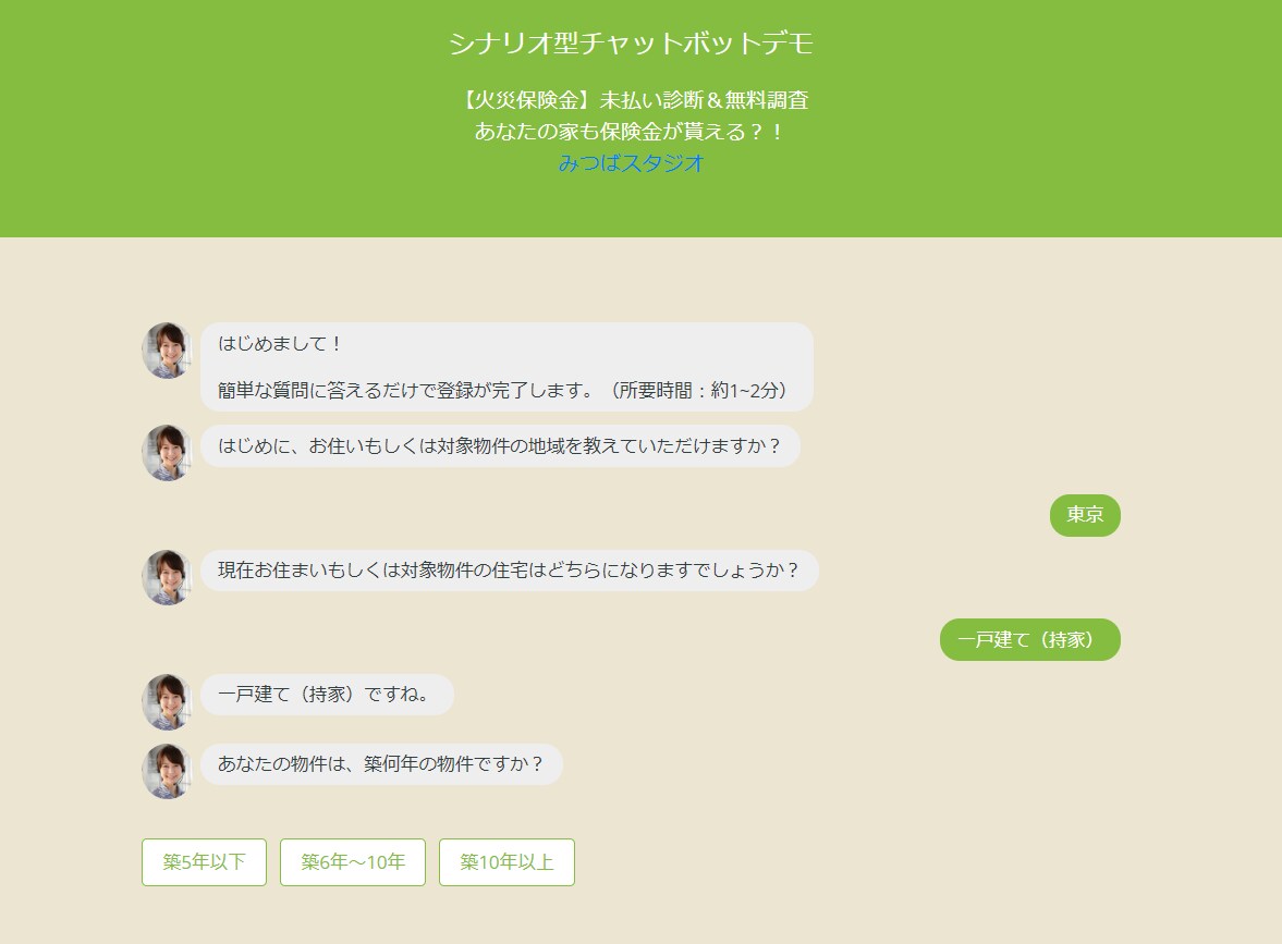ChatGPT＋シナリオチャットボットお貸しします チャットボットシステムのサブスクです。 イメージ2
