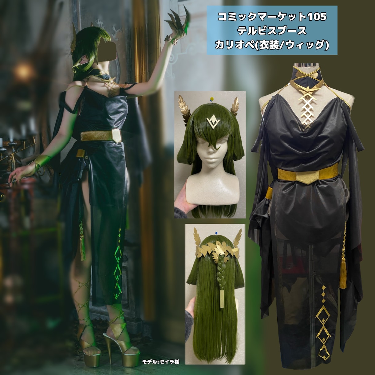 コスプレ/アイドル衣装/小物含め、衣装制作全般ます 衣装全般制作します！アイドル衣装/コスプレ衣装 etc イメージ1