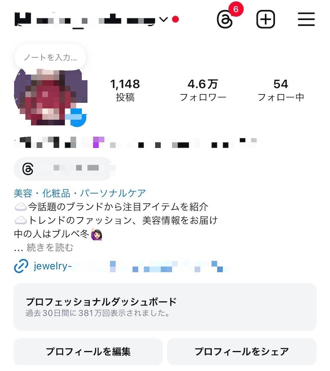 閲覧数10,000保証でインスタPR投稿します フォロワー4.7万&月間PV300万のインフルエンサーが宣伝 イメージ2