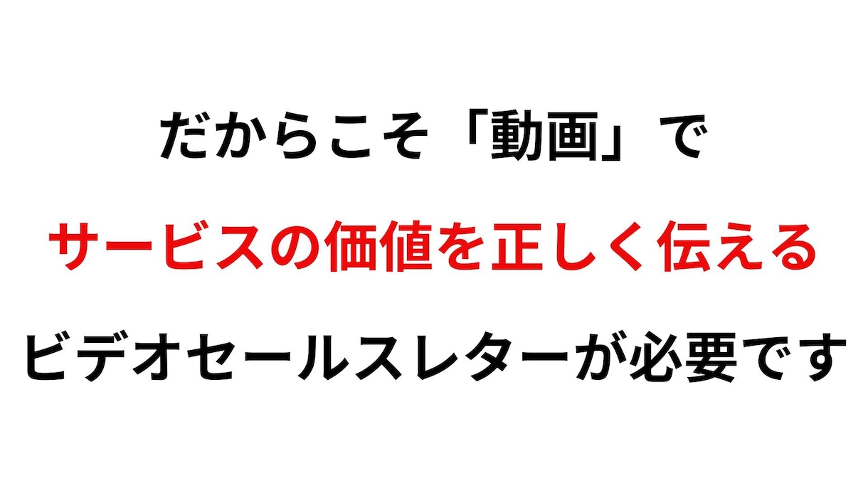 LP・Webページの反応率もっと高める動画作ります サービスの価値を正しく伝え、成約率を上げる動画制作 イメージ6
