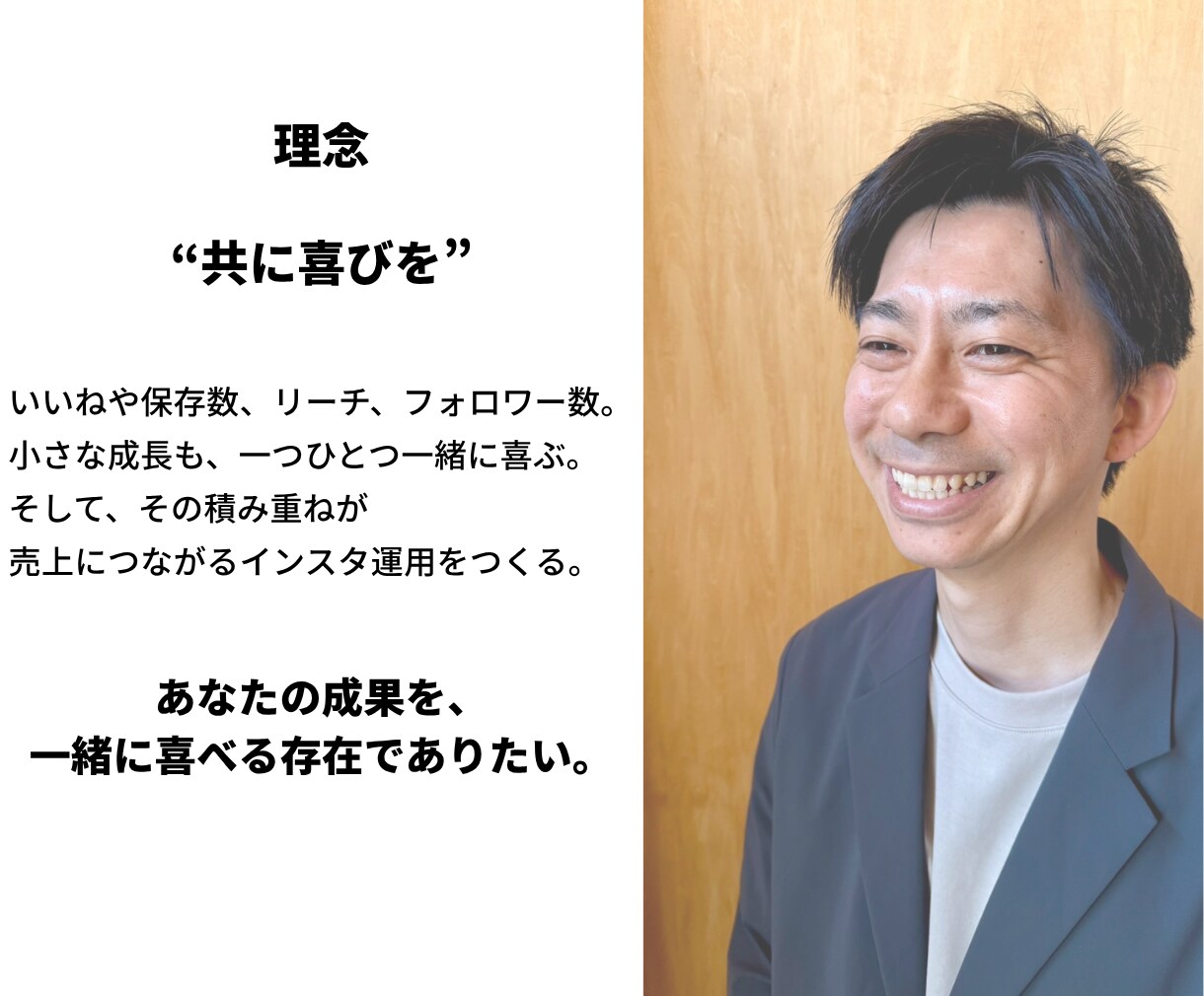 現役経営者が売上につながるインスタ運用を支援します 前年同月比売上2倍の実践経験をもとに伴走します イメージ5