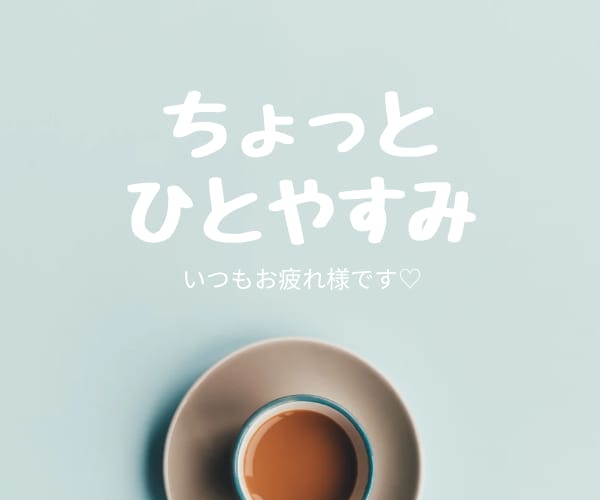 占い師さん限定⭐︎心の休憩所☕️お話伺います 占い師さんの心や頭に溜まった気持ちや思いを吐き出しましょう イメージ2