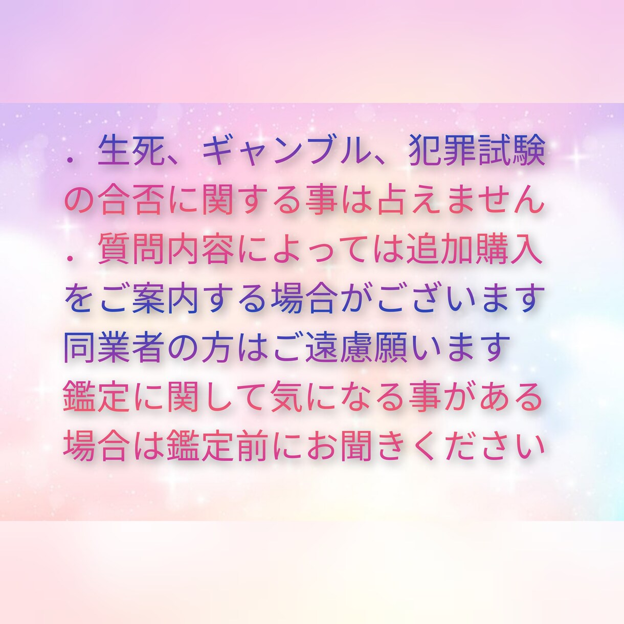 お悩みにタロットとオラクルカードで寄り添います あなたの理想の未来へのお手伝い イメージ2