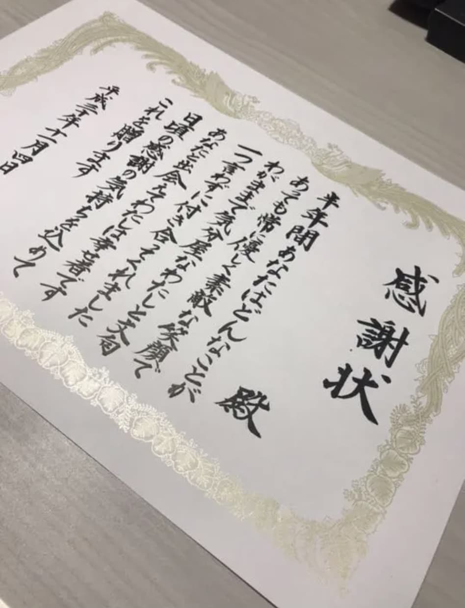 プロの筆耕による賞状・感謝状を作成します プロによる格安筆耕になります。お得 イメージ3