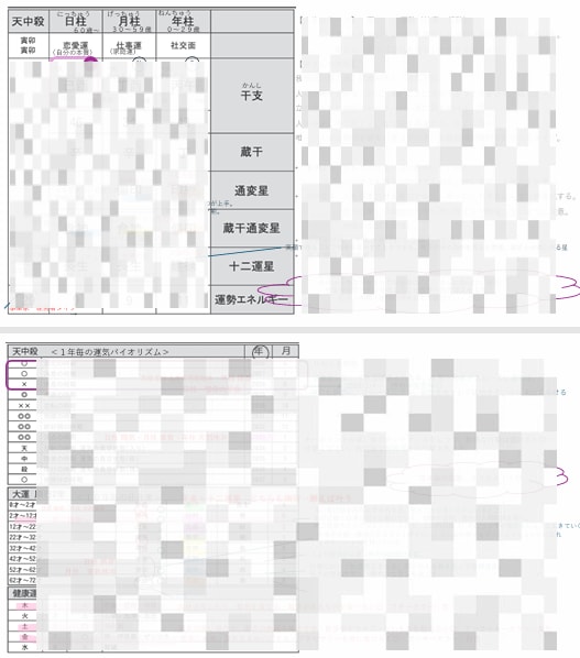 モニター募集！あなたの星が示す道をお伝えします 生まれ持った星を知ることは、あなたを大切にする第一歩です イメージ3