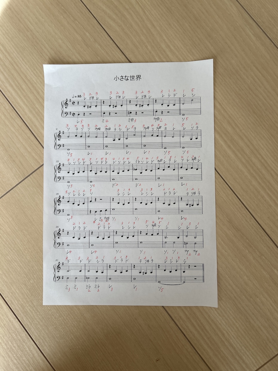 ピアノ講師が、楽譜にドレミ（音名）を記入します 初心者応援！あなたの楽譜を、すぐに弾ける楽譜に変身させます！ イメージ2