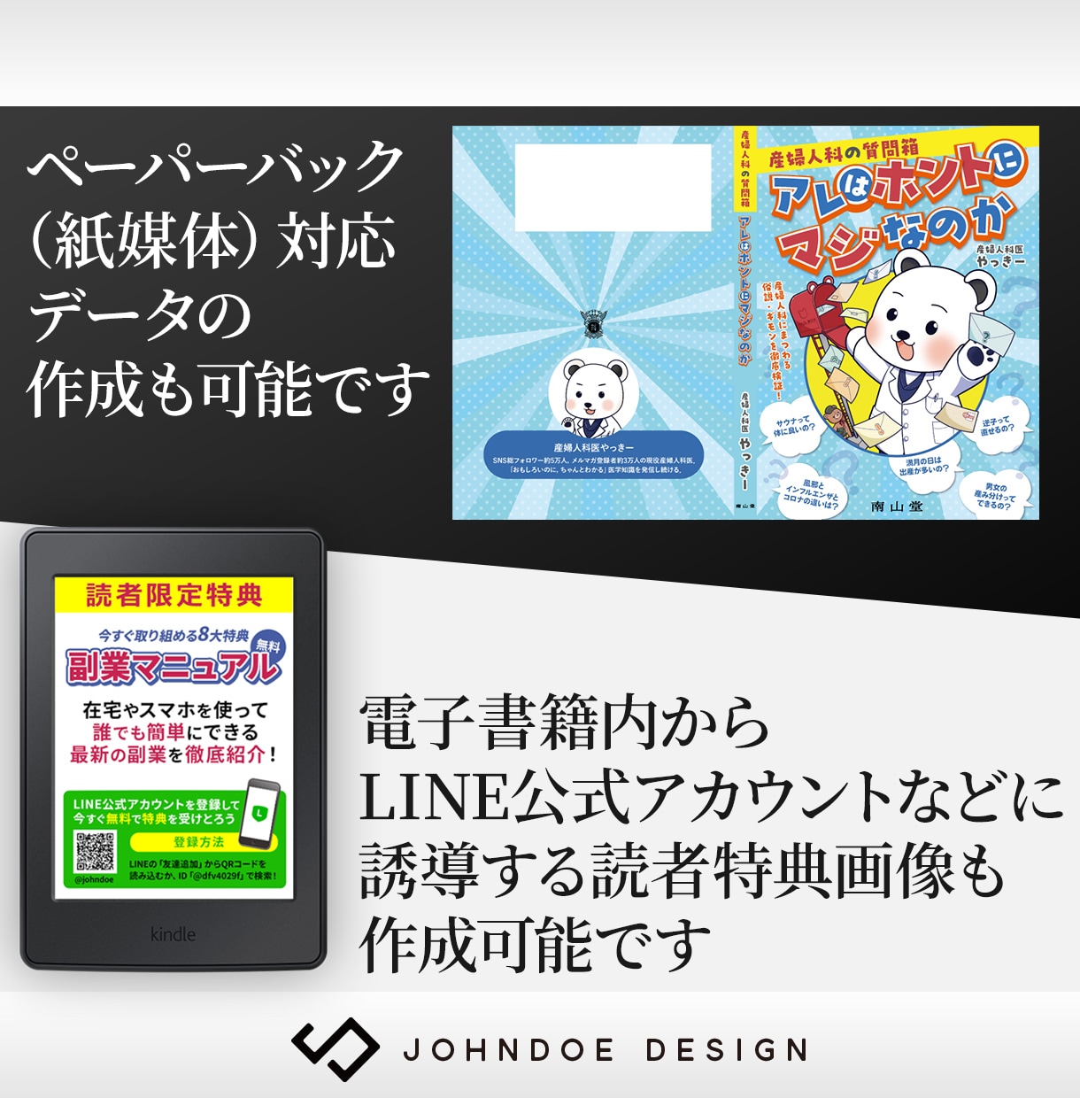 電子書籍・kindle表紙をプロがデザインします 表紙で埋もれたくない著者様へ。実績1,000件超のプロが対応 イメージ14