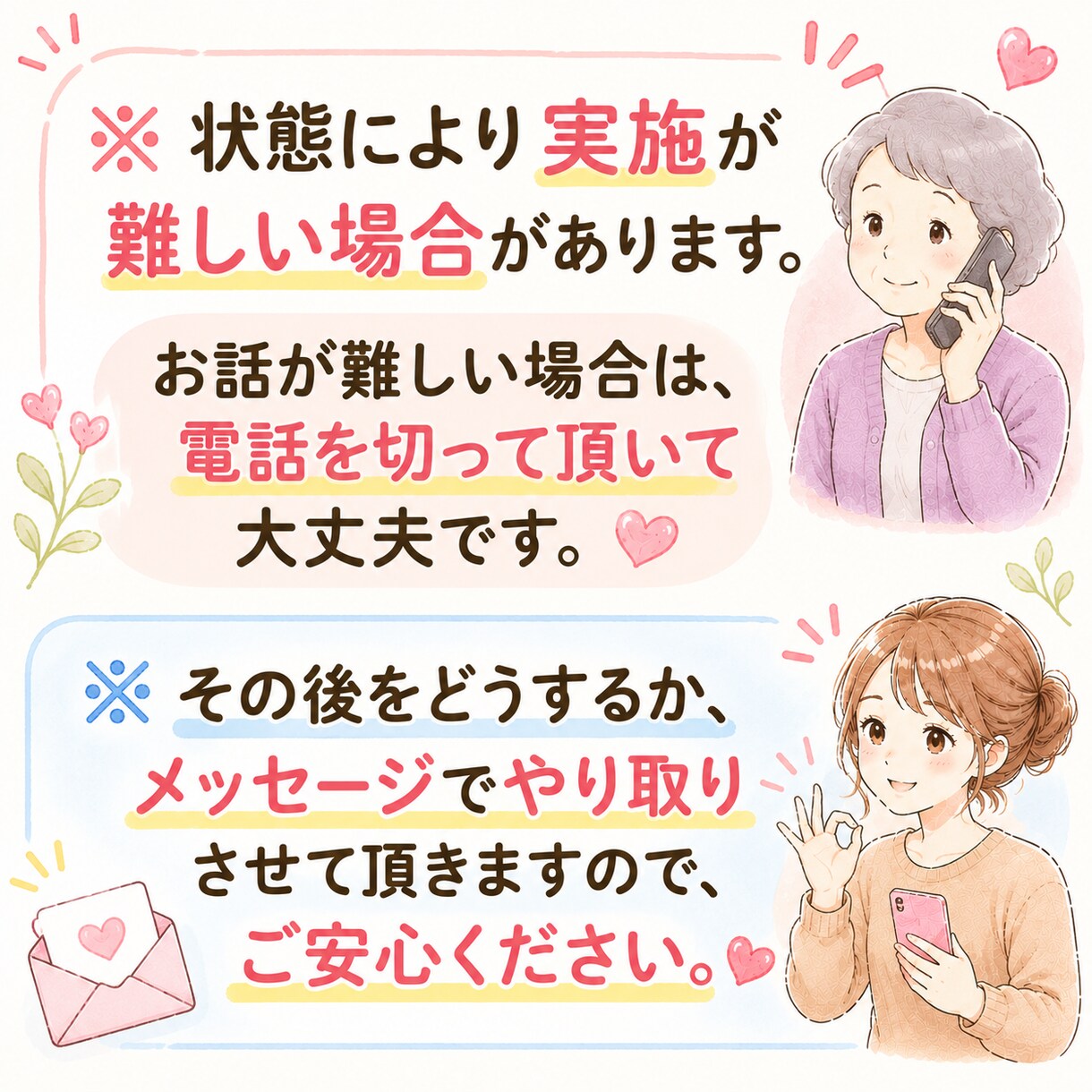 オプションです⚠️ご本人とお話します 【相談済みの方限定】ですので、お間違えのないように イメージ4