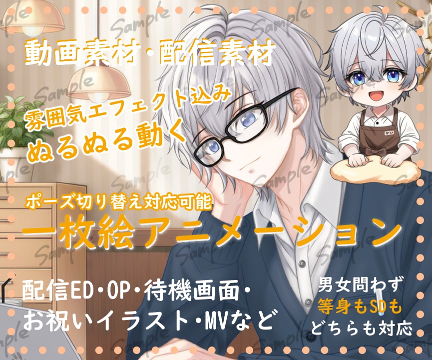 配信ED・OP・待機画面に！動くイラスト制作します 配信者向けOP・ED・待機画面をアニメーションで華やかに彩る イメージ1