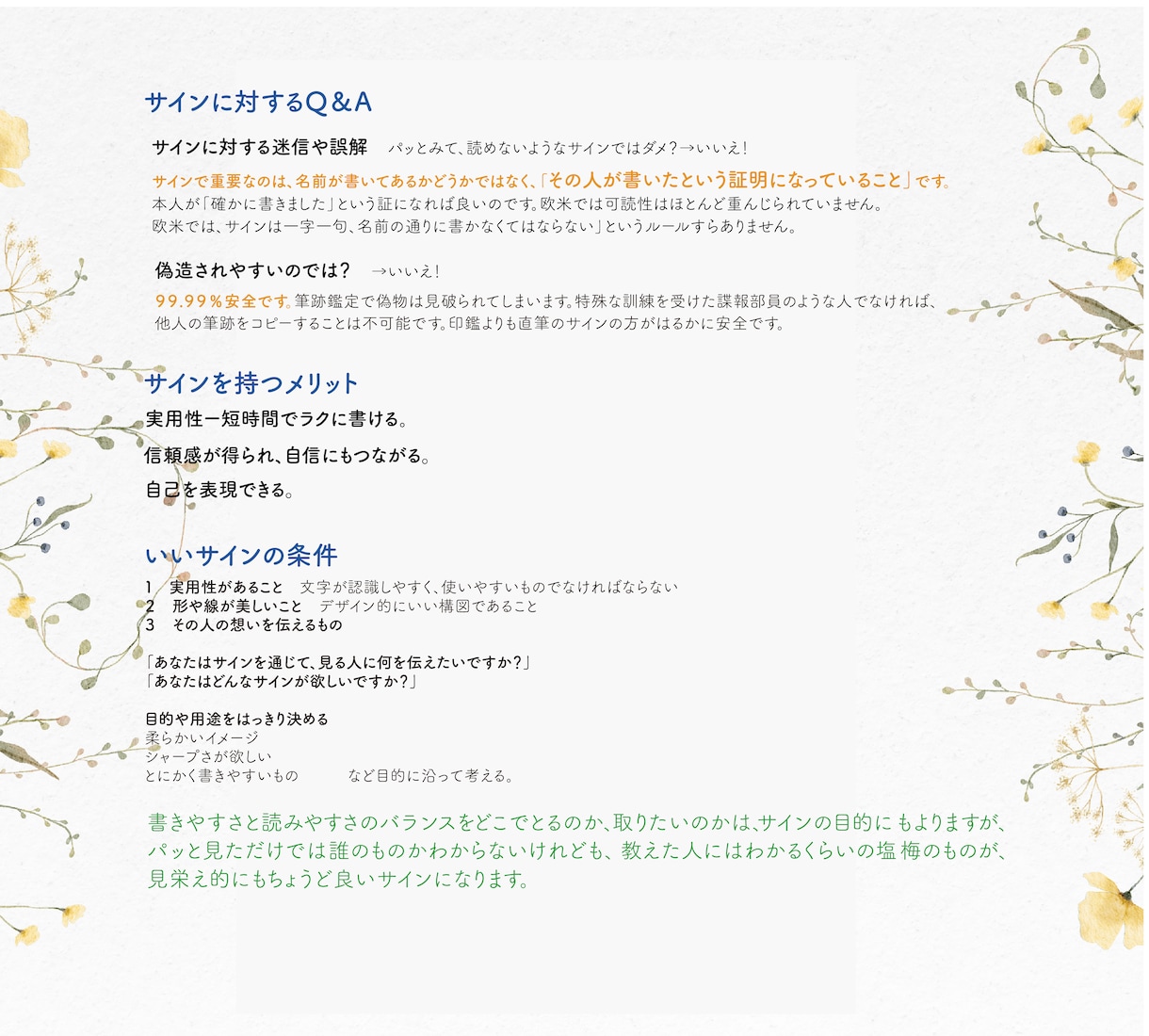 英字・アルファベット署名（サイン）デザイン致します ちゃんと書けるようアドバイスもしっかりさせて頂きます！！ イメージ5