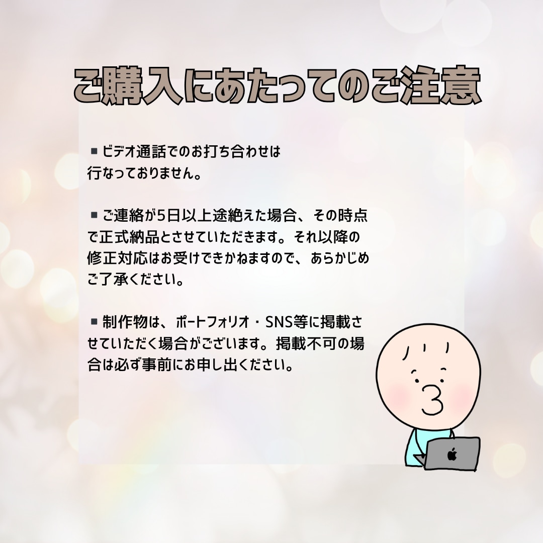 ゆるキャラ×LINEリッチメニュー作成します やさしく伝わる導線を丁寧に設計 イメージ6
