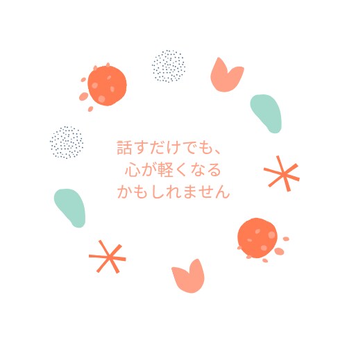 子育て相談いたします 子育てが うまくいってないと感じてる方へ イメージ4