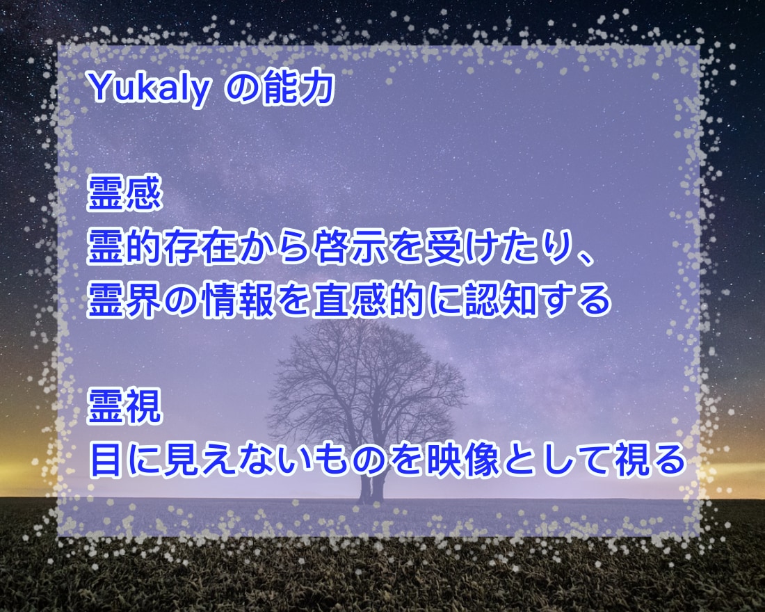 誘導瞑想・ヨガニードラ☆あなたの魂に触れます 霊能師が提供。潜在意識にアクセス☆自分のソウルの体験 イメージ9