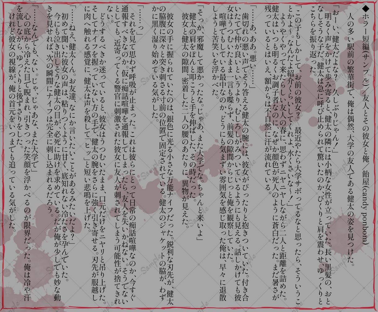 あなただけの世界や物語を小説としてお書きします BL/GL/NL/夢OK！設定・イラスト等からお話を作ります イメージ2