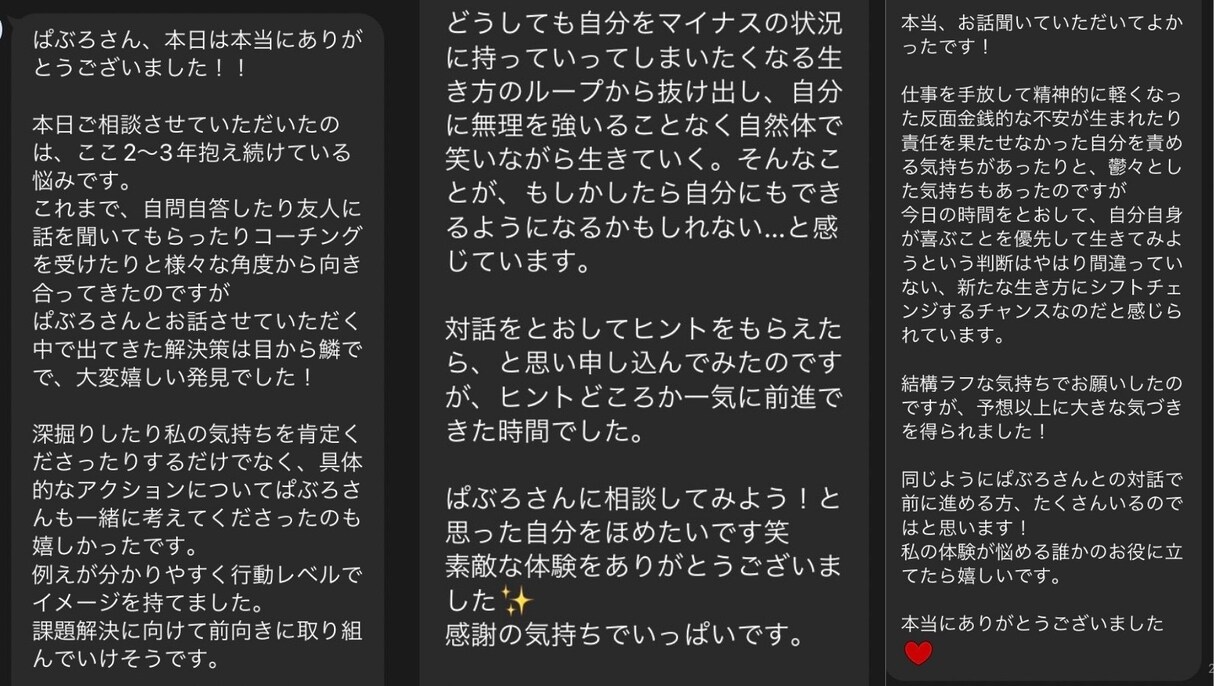 消えたい…辛い…そんな心の痛みを癒やします うつ病・人間関係・仕事・恋愛・結婚・お金etc. イメージ3