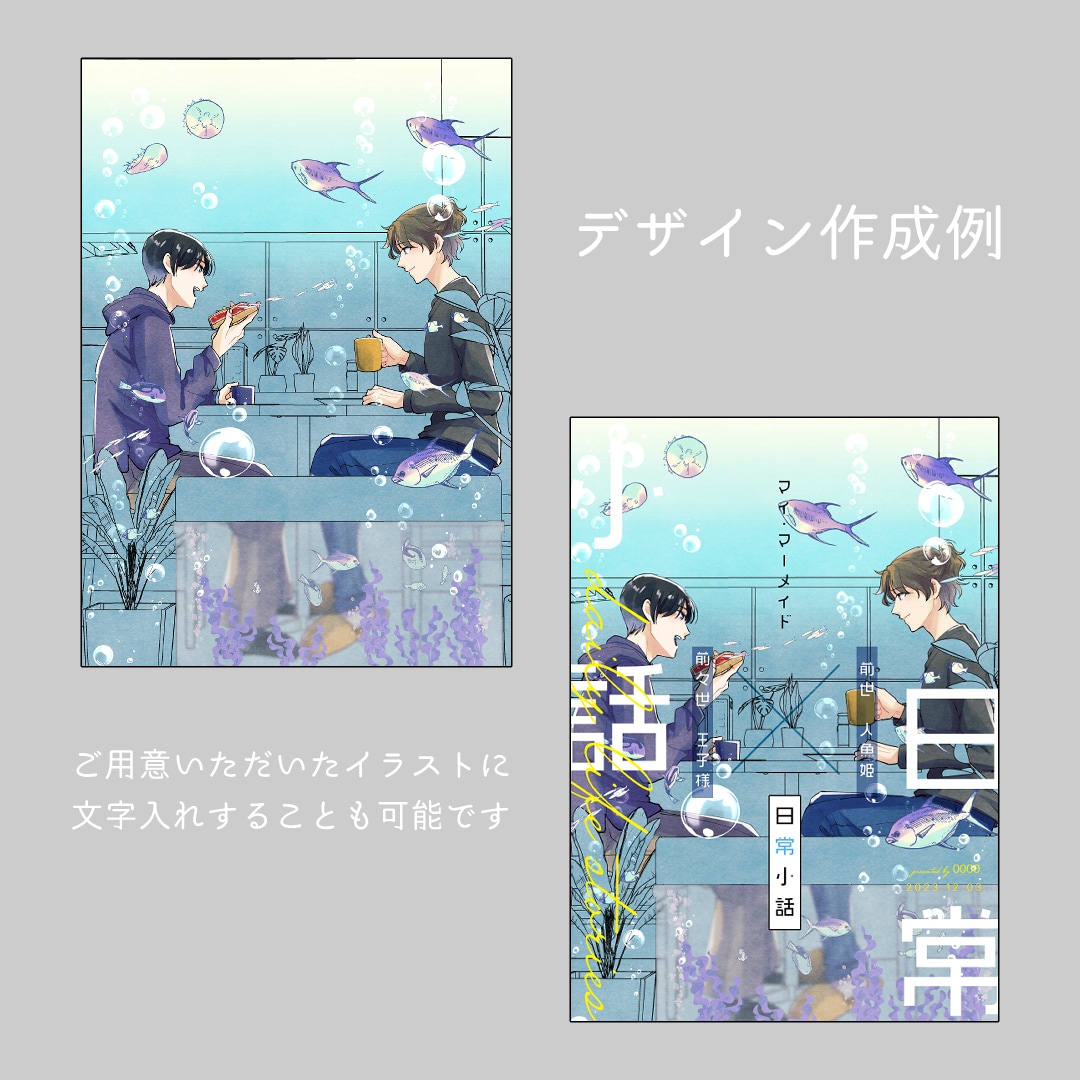 超短期納品プラン/１週間で表紙作成します デザインが苦手・作る時間がない方のお手伝いを提供します イメージ3