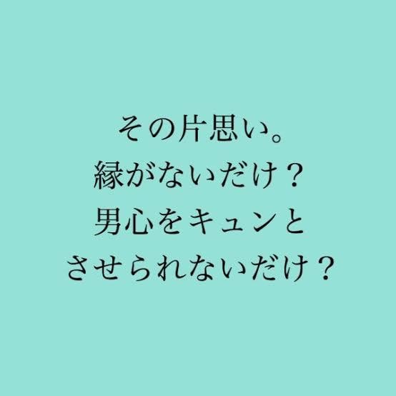 女性限定　男性の考えていることお答えします 好きな男性がアナタの事をどう思っているか恋愛のプロが教えます イメージ2