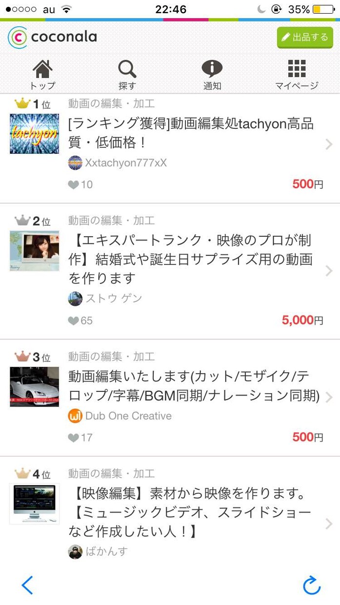 動画編集処tachyon 　　　　動画制作承ります 納得のいく動画が出来るまで無料で修正可能！ イメージ3