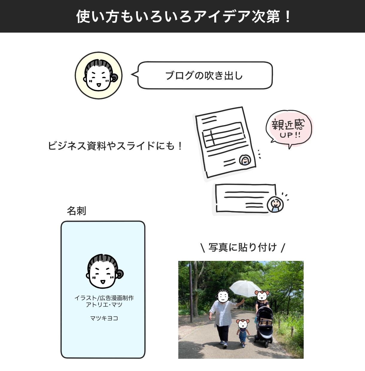 法人実績多数★伝わる×かわいいイラスト描きます 商用OK・高解像度。ビジネスの挿絵やアイコンに イメージ8