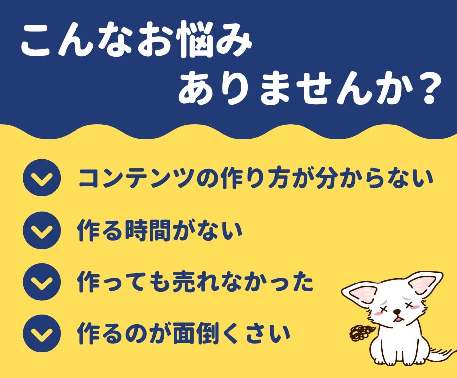 即販売できるコンテンツをあなたに代わって作成します あなたは販売するだけ！ネタ選びも構成も商品作成まるっとお任せ イメージ2