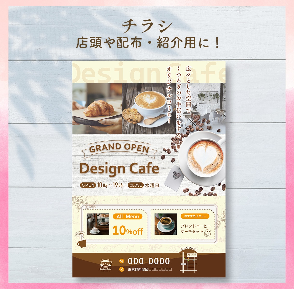 イベントや開店に！伝わるチラシを形にします 初心者歓迎！強みを引き出し集客・認知を広げるデザイン イメージ3