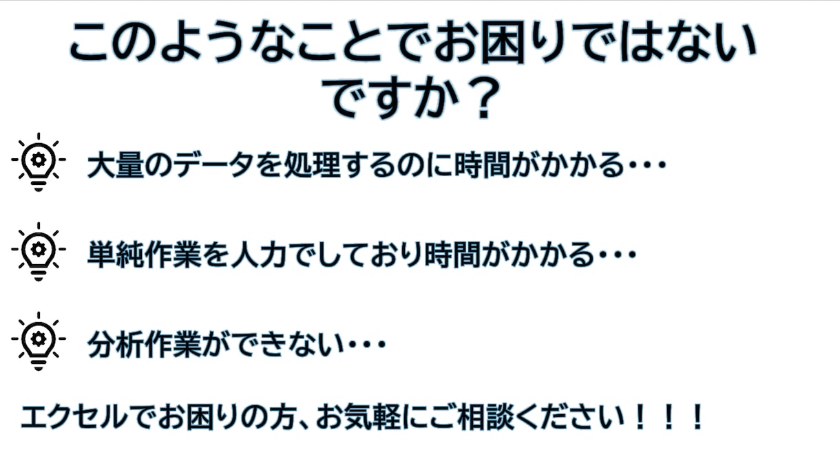 EXCELでのデータ作成・分析等を承ります EXCELのVBA・ピボット等を用いたデータ作成を行います！ イメージ2
