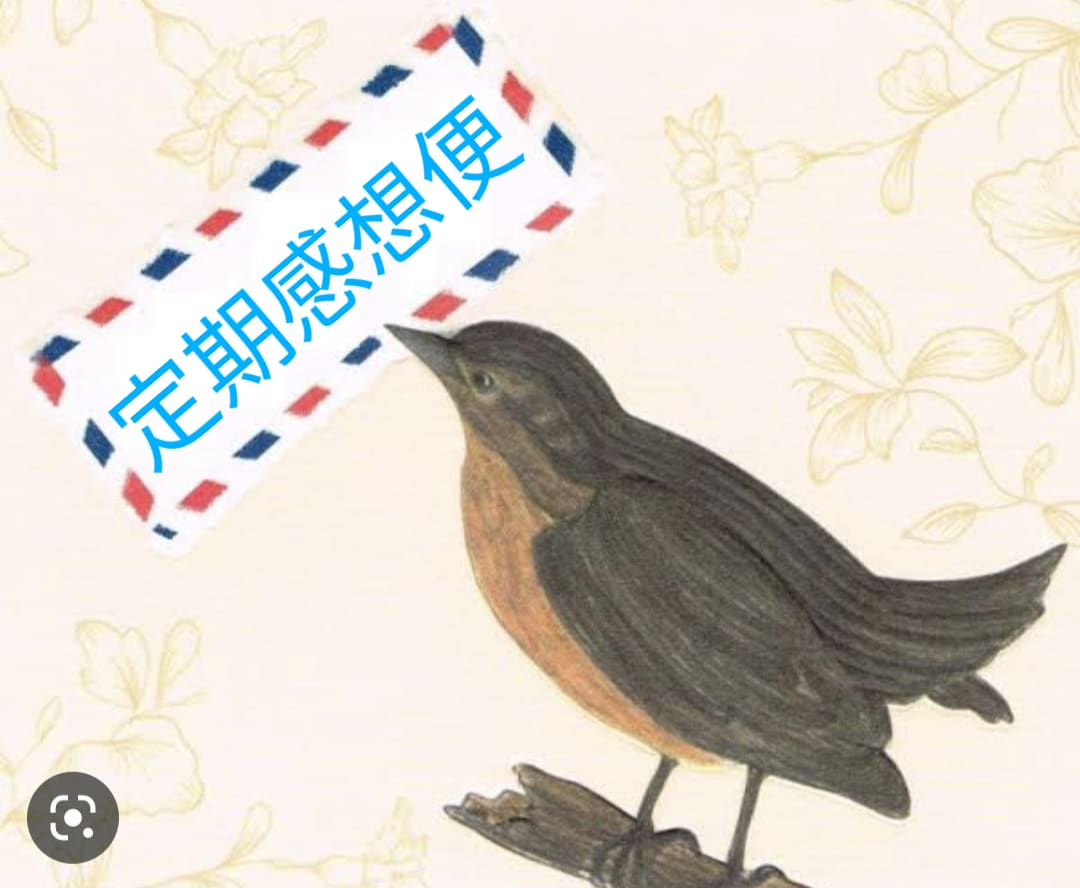 定期感想便★期間中は感想もらい放題となります 毎日閲覧！ベテラン感想屋がお届け！書けば書く程お得です イメージ1