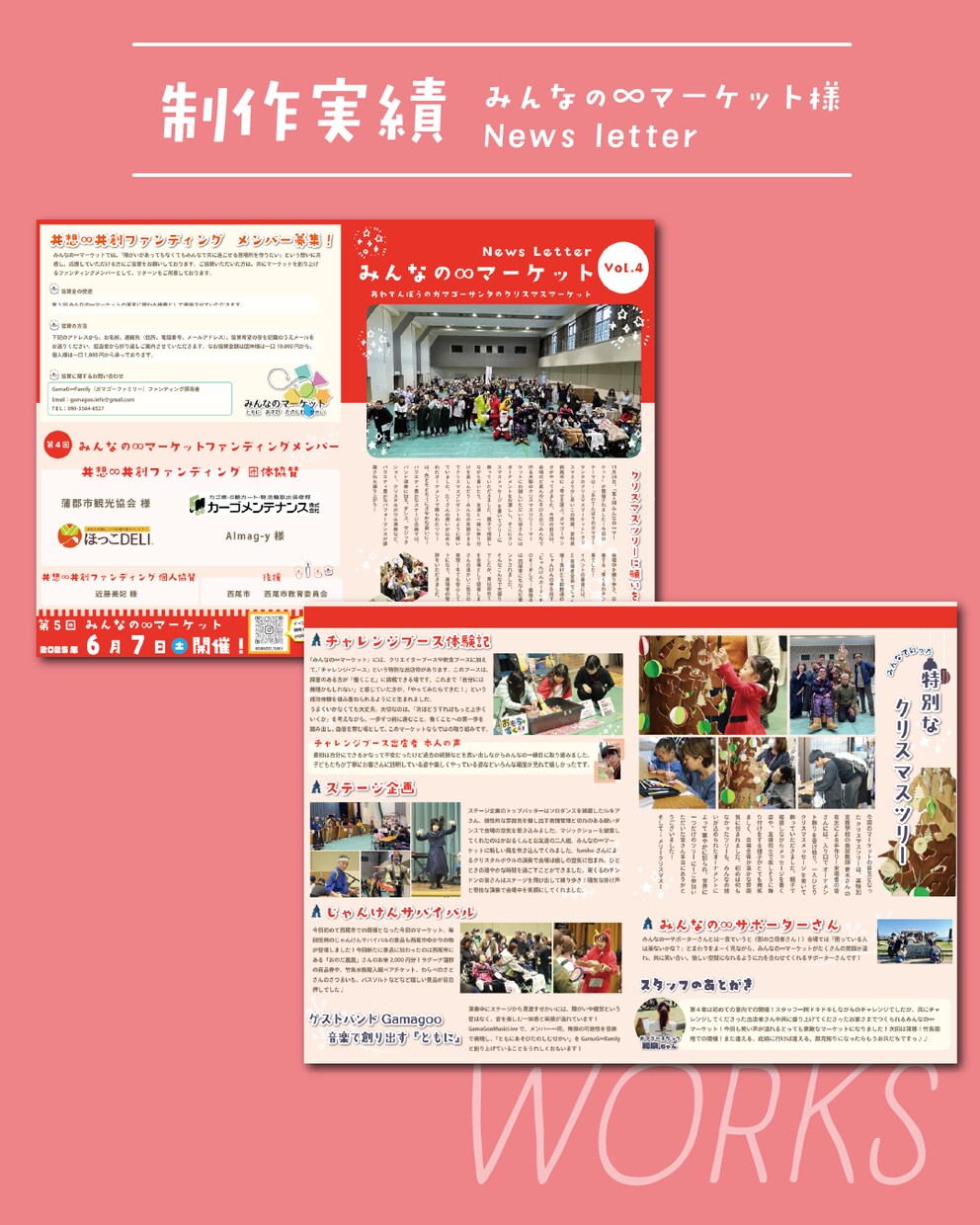 わかりやすいデザインのチラシ作成します 福祉、イベント、セミナーなどの多数実績あり！ イメージ6