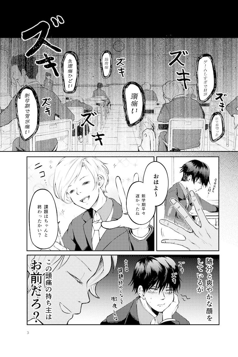 1pから漫画制作承ります SNSに掲載しやすい少数ページで漫画化しませんか？ イメージ3