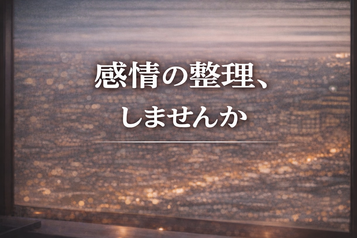 頑張る男性が弱音を吐ける場所になります 仕事・家庭・人間関係の疲れを、否定せずやさしく受け止めます イメージ5