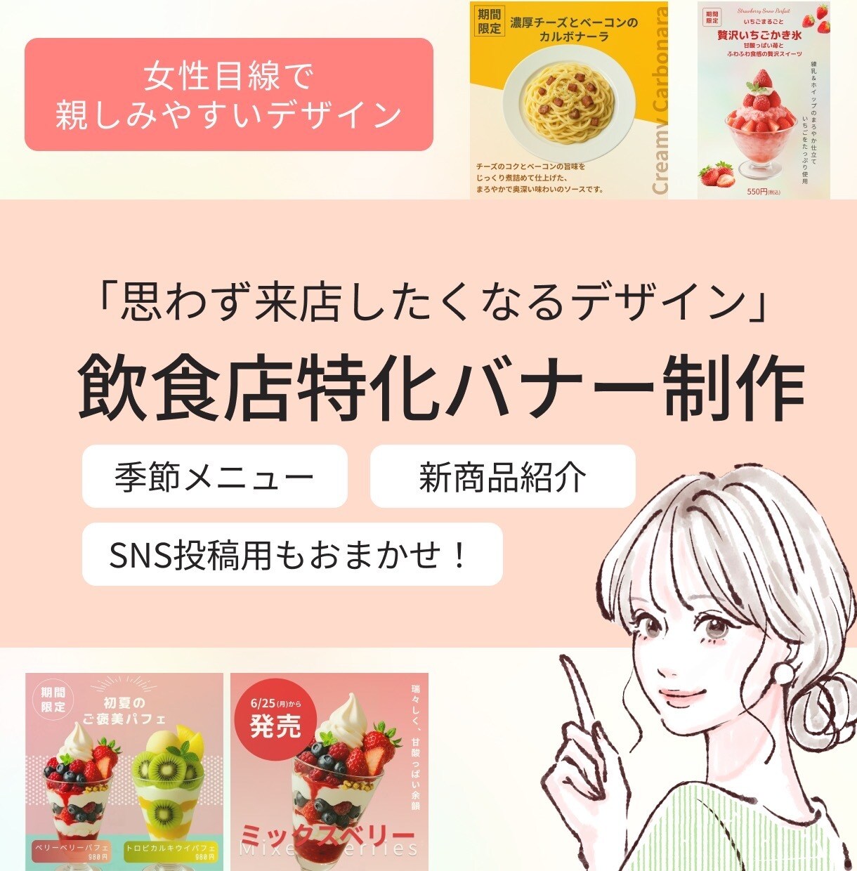 飲食店特化バナー制作いたします 集客UP！飲食店SNSバナー・メニュー画像制作いたします。 イメージ1