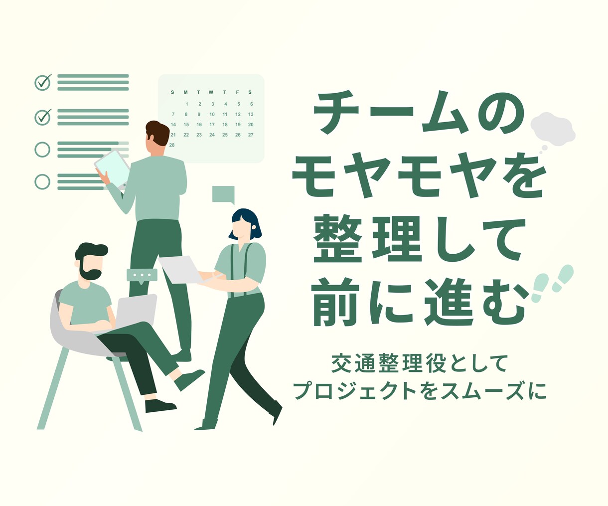 課題整理&次の一歩明確にします 課題が多すぎて進めない時に、一緒に地図を描く90分相談 イメージ1