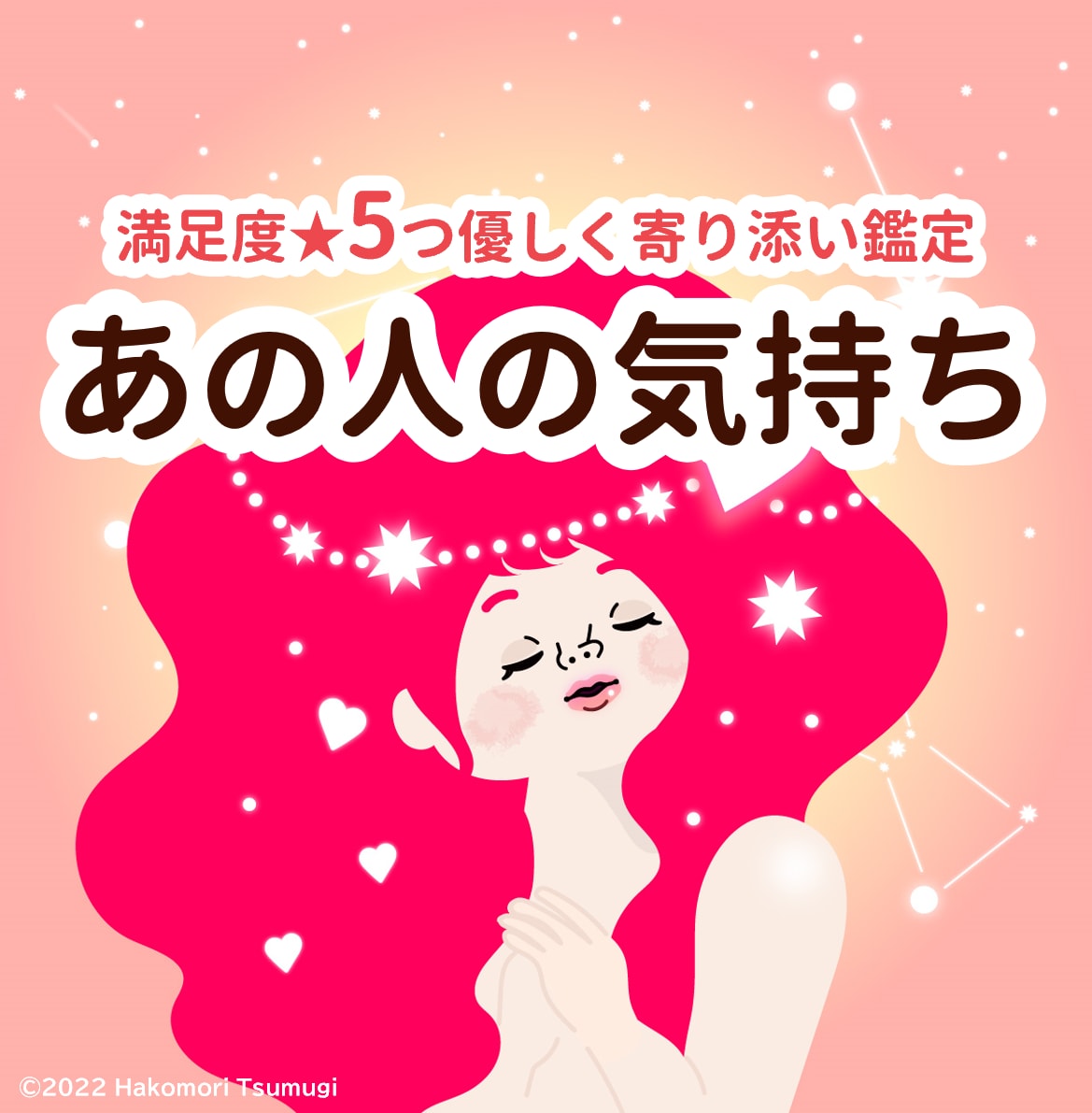 あの人の本心をこっそりと♡相手の気持ちを鑑定します 気持ち×願望をじっくり深堀り鑑定★質問１回までOK★ イメージ1