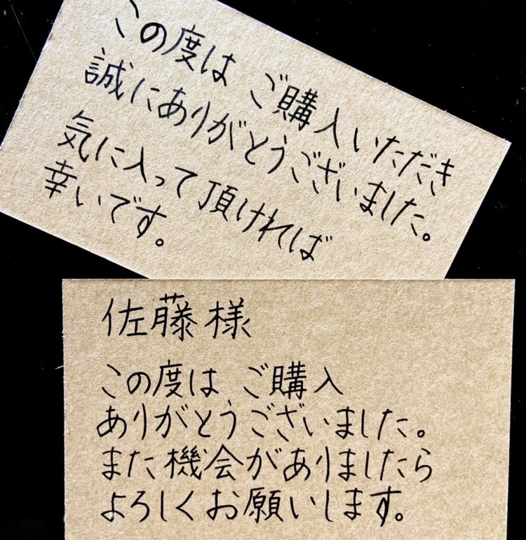 オンライン商品に添えるお礼メッセージ代筆します 想いを込めたメッセージで”お客様との距離がぐっと近くなる!” イメージ2