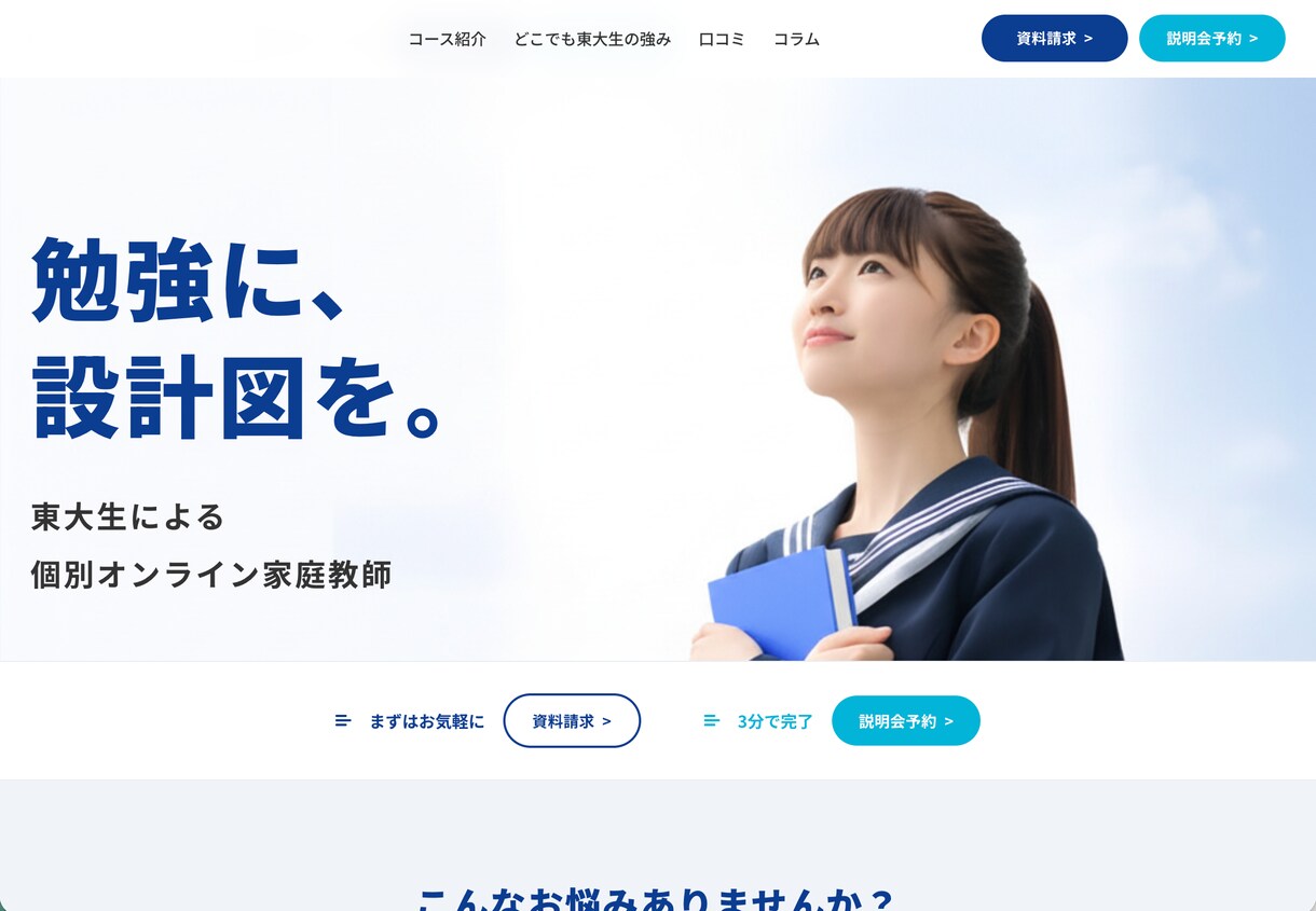 LPを制作します 【オープン記念50%OFF/4月まで】最短1日・修正無制限 イメージ4