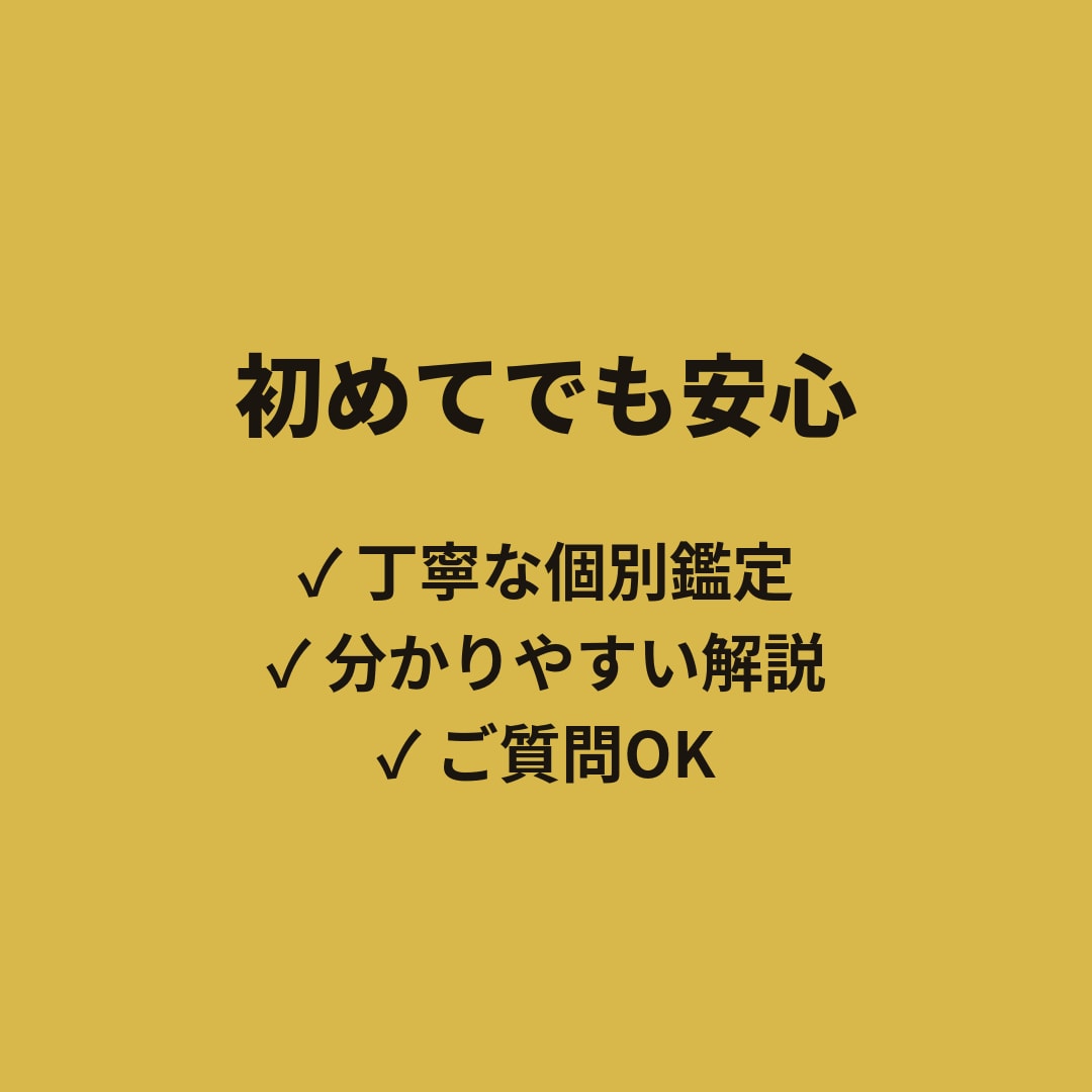 迷う決断の時期を宅建士×気学で鑑定します 2026-27年運気を完全解析 イメージ7