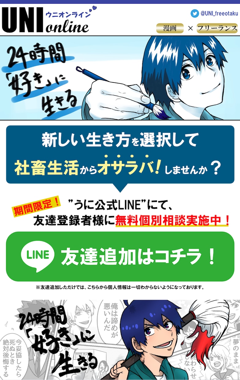 LP制作・運用・サポート致します 情熱を創造へ！想いをカタチにするお手伝いします！ イメージ2